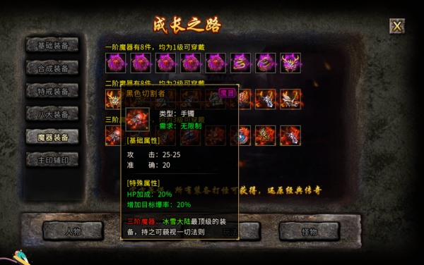 冰雪傳奇：2021年最火打金最穩的版本《盟重冰雪》——裝備介紹