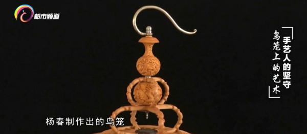 手藝人的堅守 鳥籠上的藝術