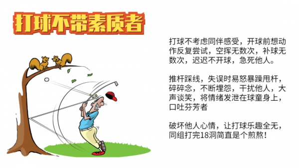 當代高爾夫男女圖鑑，人物群像