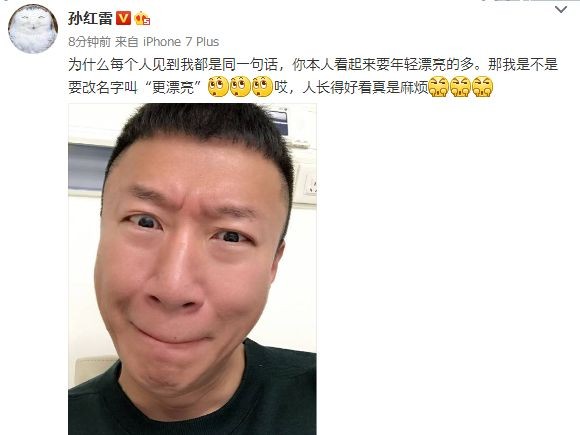 孫紅雷,求你不要再“瘋”了 孫紅雷,求你不要再“瘋”了