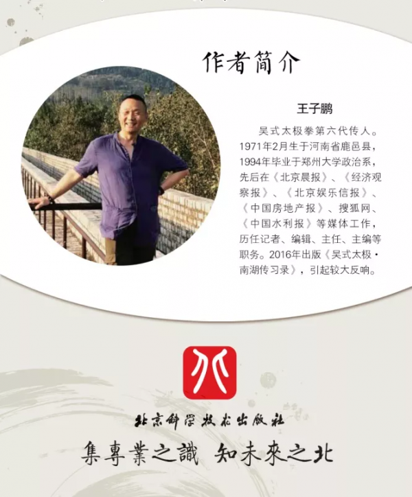 馬長勳：不會推手就等於不會太極拳