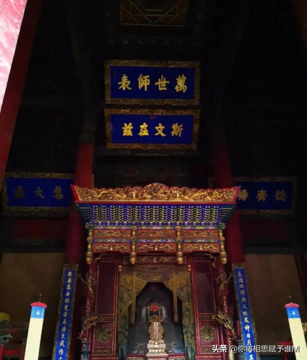 天下文官祖 歷代帝王師 天下文官祖 歷代帝王師