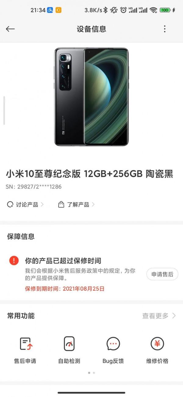 雙11後續 | 拿到新手機後,我們應該做些什麼(驗機/跑分/關廣告) 雙11後續 | 拿到新手機後,我們應該做些什麼(驗機/跑分/關廣告)