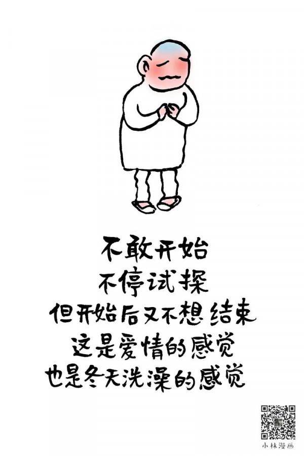 冬日負暄，人間向暖