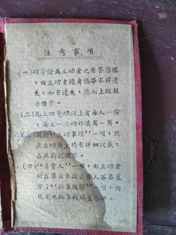 中國人民解放軍空軍陸戰第一師司令部制並頒發的跳傘證