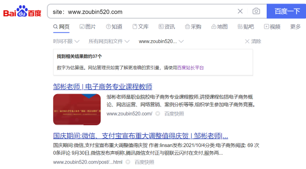 搜尋引擎高階搜尋功能，語法指令搜尋功能你用過嗎