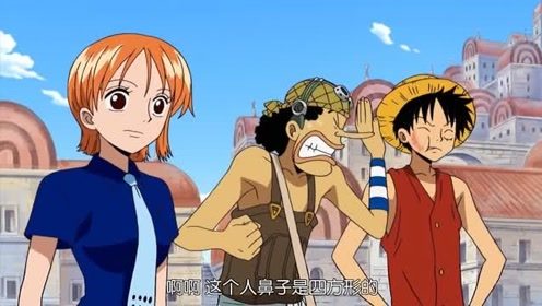 海賊王：路飛奇奇怪怪的記人方法