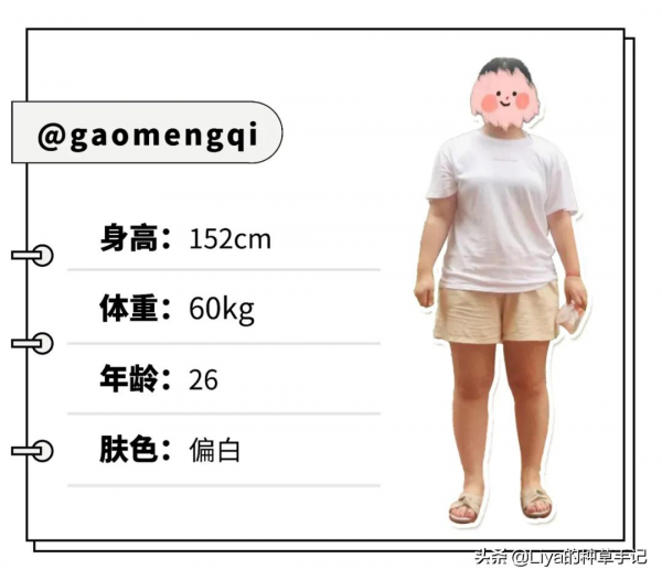 過時的審美,拖累了多少女生 過時的審美,拖累了多少女生