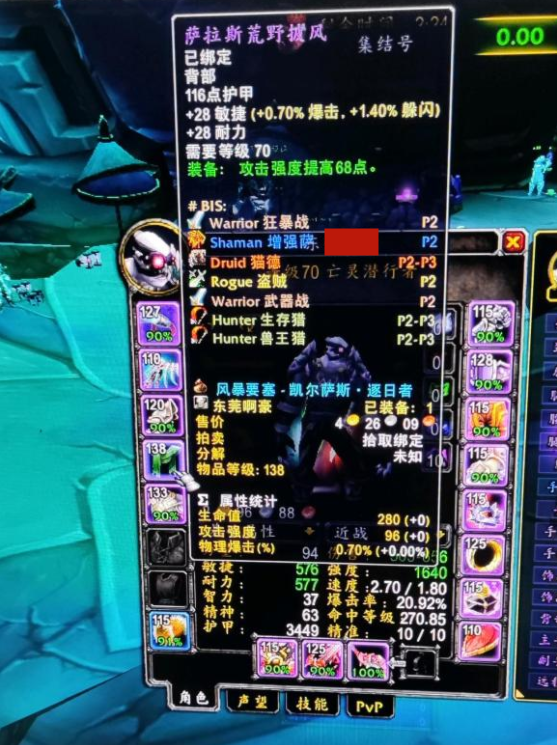 魔獸TBC：好後悔，7000金買了兩件垃圾，T5胸甲和薩拉斯荒野披風