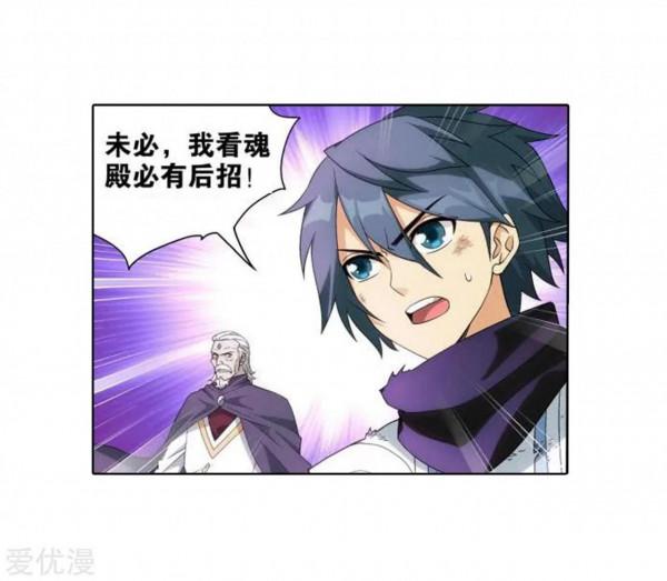 《鬥破蒼穹》——第八百三十話（三千焱炎）