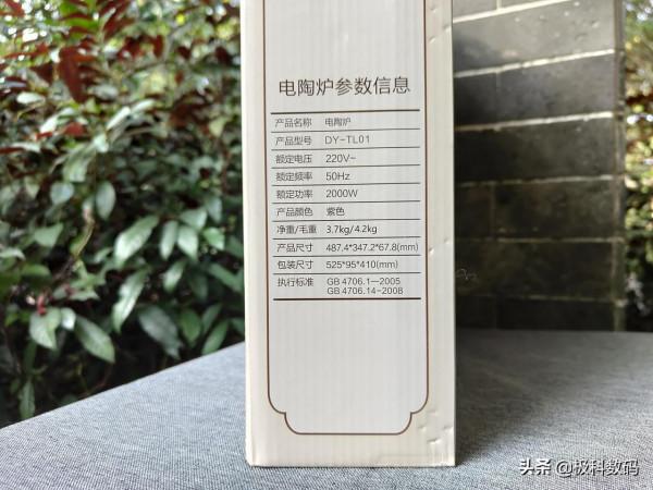 大宇電陶爐全面體驗分享，優勢很明顯，顏值加分