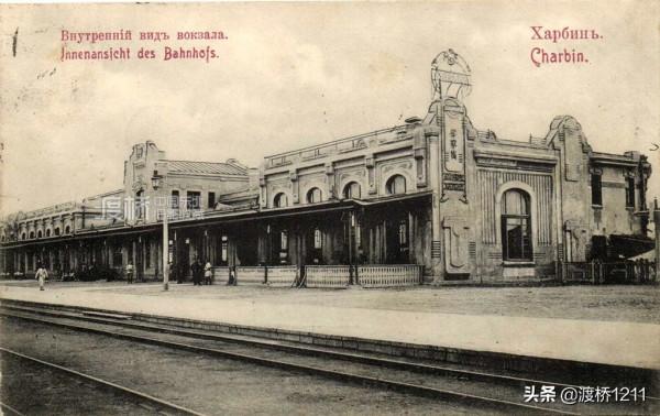 哈爾濱火車站，百張歷史老照片，四代站舍更替，你不一定見過