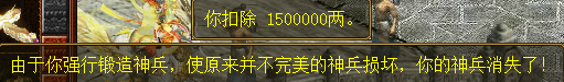 大話西遊2：終於出現6級神兵，不知道多少人投去了羨慕的目光