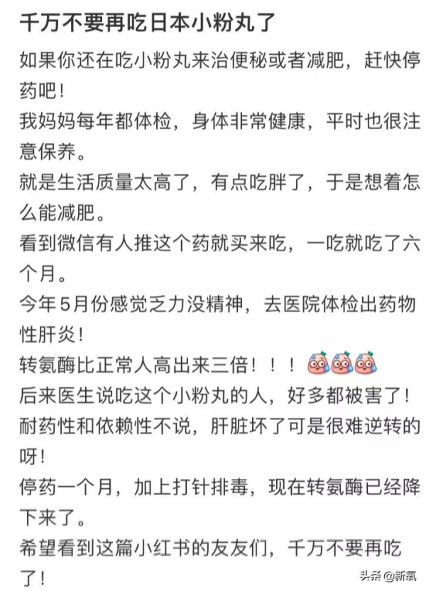 “便秘神藥”小粉丸,真的能治便秘、減肥嗎? “便秘神藥”小粉丸,真的能治便秘、減肥嗎?