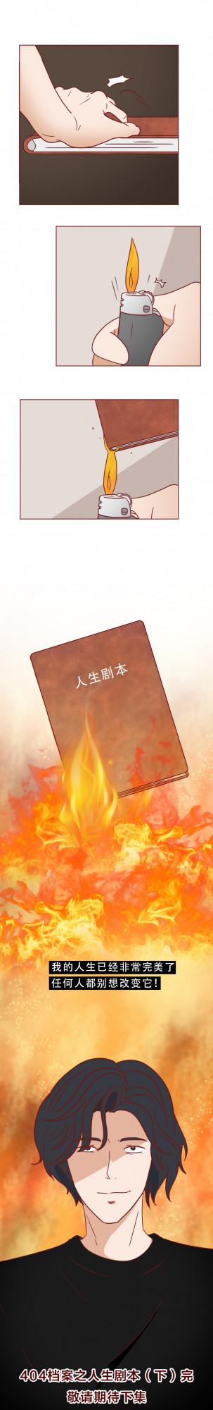 一本日記本,毀掉了女生的婚姻和生命,懸疑漫畫人生劇本 一本日記本,毀掉了女生的婚姻和生命,懸疑漫畫人生劇本