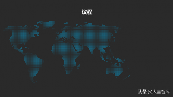 城市資料大腦專案彙報方案