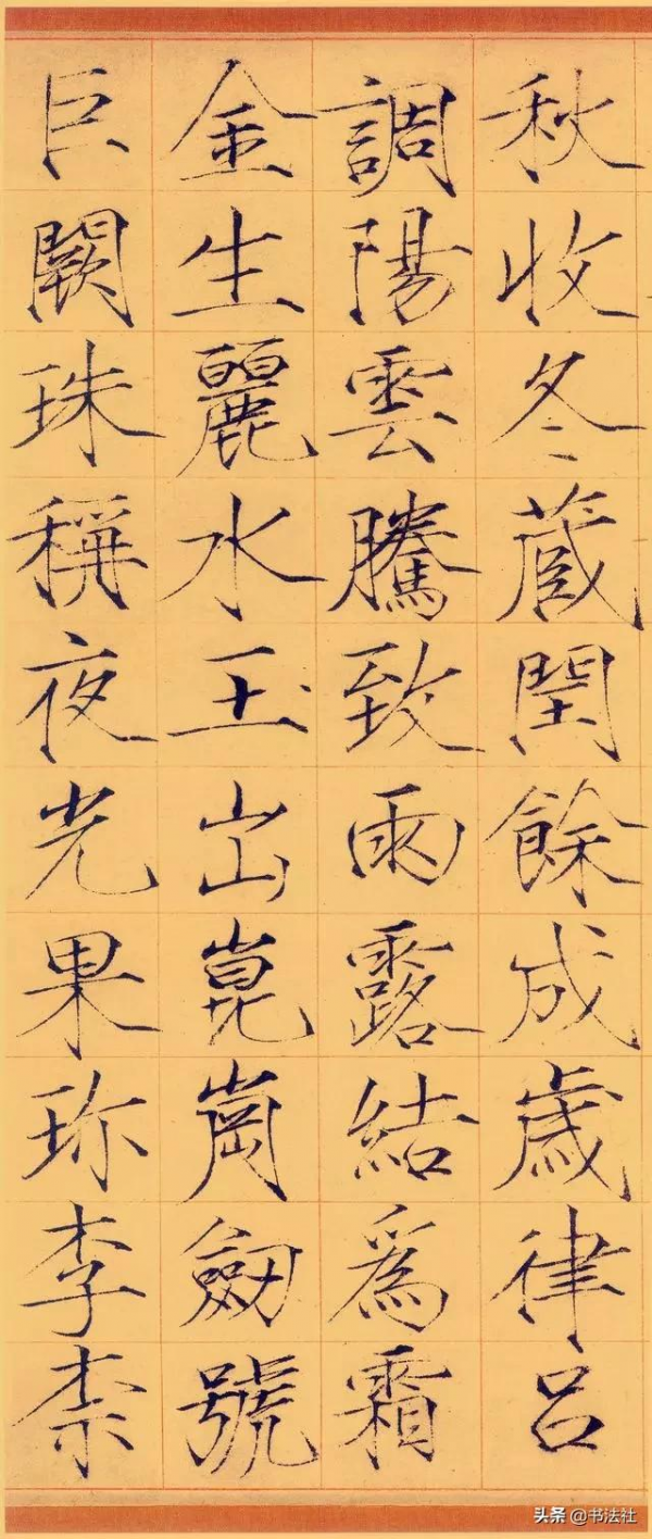 這件瘦金體書法，賣了1.4億