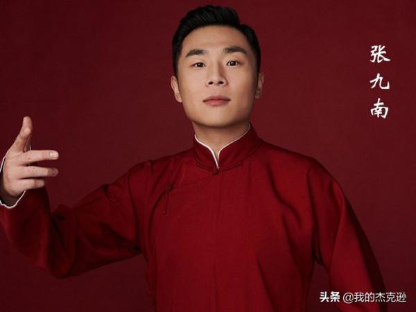 德雲門下順口溜