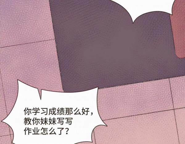 漫畫:我也想做一個微笑的少年 漫畫:我也想做一個微笑的少年