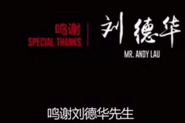 洪金寶:只有劉德華隨叫隨到,劉德華:爛片也要拍只為當初那份情 洪金寶:只有劉德華隨叫隨到,劉德華:爛片也要拍只為當初那份情