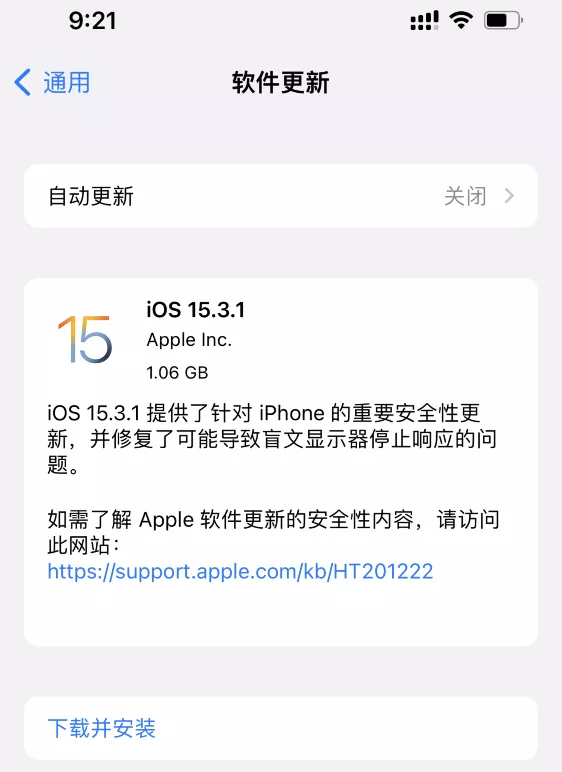 蘋果釋出iOS 15&period;3&period;1更新：修復重大Bug