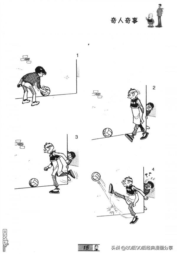 經典漫畫老夫子短篇 卷065