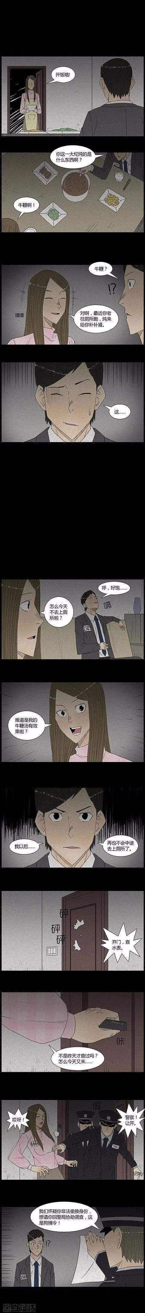 漫畫｜人性反轉篇：這是一個不看臉的世界
