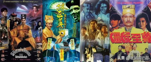 港式殭屍電影系列合集 港式殭屍電影系列合集