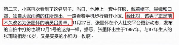 張雨綺牽手小10歲男友現身婚紗店,被疑好事將近,李柄熹成前任 張雨綺牽手小10歲男友現身婚紗店,被疑好事將近,李柄熹成前任