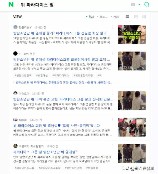 他倆啥時候又傳戀情了啊？