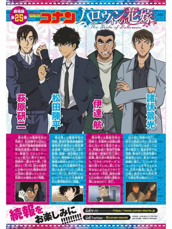 《名偵探柯南-萬聖節的新娘》被點燃火光的命運的十字路口