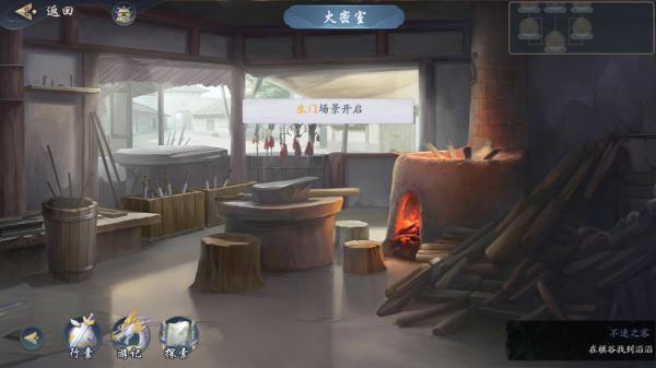 「探遊內外」名副其實之作《武林閒俠》評測報告-適用1.01版 「探遊內外」名副其實之作《武林閒俠》評測報告-適用1.01版