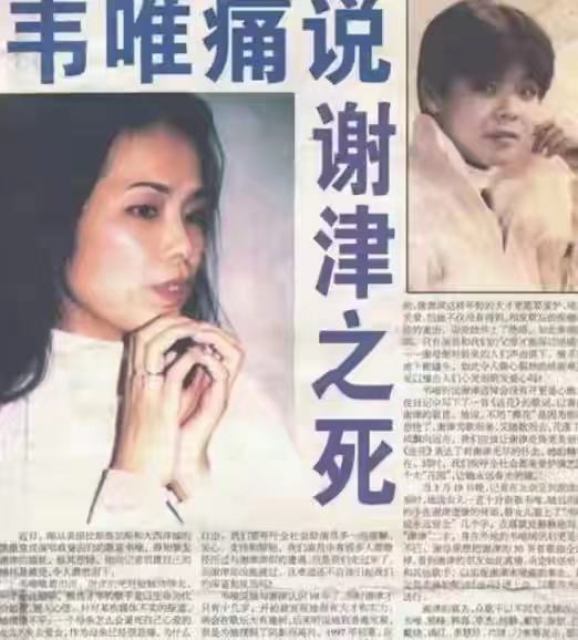 1999年，《說唱臉譜》謝津從23樓跳下，是備受打擊還是另有隱情？