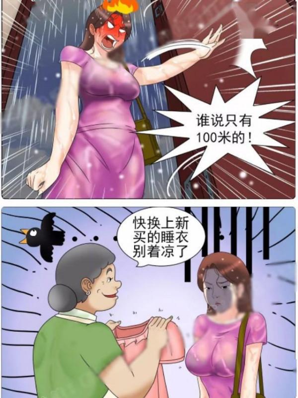 老杜漫畫:老杜,誰說你家離我只有100米遠的? 老杜漫畫:老杜,誰說你家離我只有100米遠的?