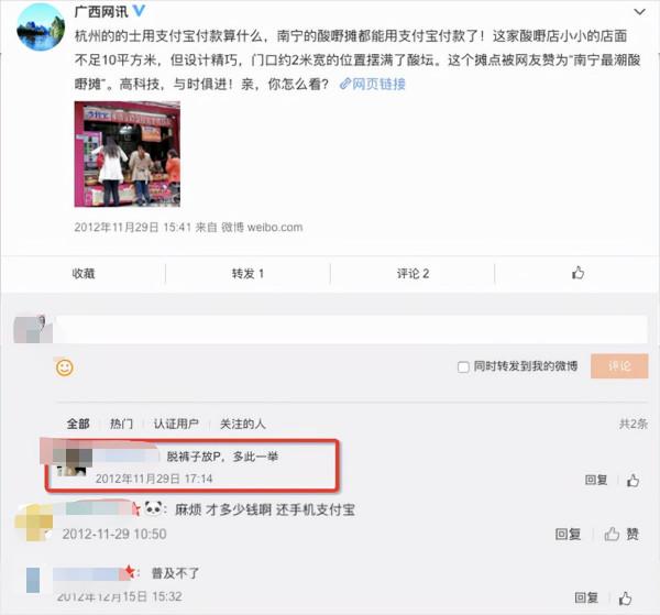 首個使用支付寶收款的小夥，如今已身價千萬，坐擁40家連鎖店