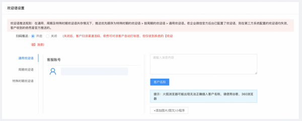 北極星SCRM|渠道活碼功能介紹 北極星SCRM|渠道活碼功能介紹