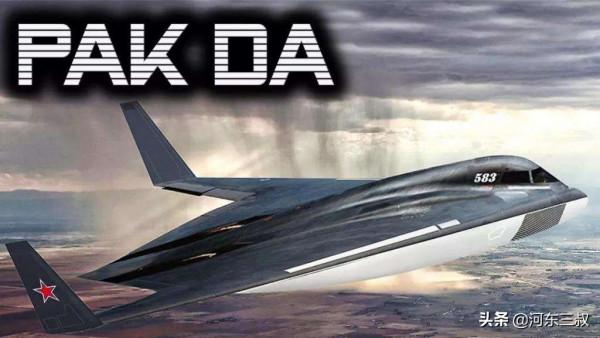 換湯不換藥，俄羅斯PAK-DA隱形轟炸機，其實就是圖160的落選型號