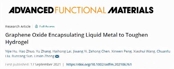 《AFM》華南理工鍾林新:氧化石墨烯封裝液態金屬以增韌水凝膠 《AFM》華南理工鍾林新:氧化石墨烯封裝液態金屬以增韌水凝膠
