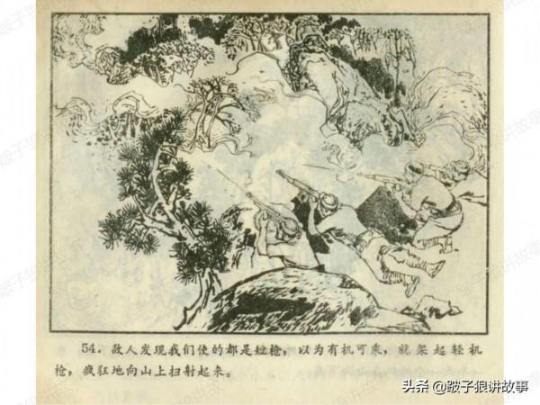 廣東民兵革命鬥爭故事《兩個小武工隊員》