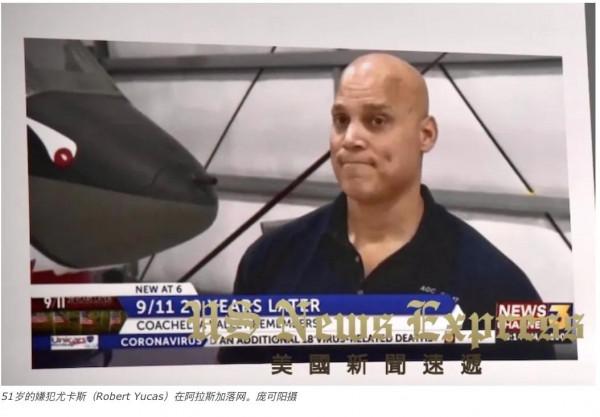 「UNE直擊」勒昏後拖入草叢 連環強姦案嫌犯落網 曾為美軍飛行員 「UNE直擊」勒昏後拖入草叢 連環強姦案嫌犯落網 曾為美軍飛行員