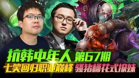 Edg奪冠，與LPL賽區的十年抗韓之路