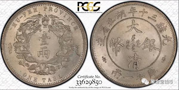 古錢幣:湖北雙龍大字版樣幣及歷史背景考究,身在湖北的你知道嗎 古錢幣:湖北雙龍大字版樣幣及歷史背景考究,身在湖北的你知道嗎