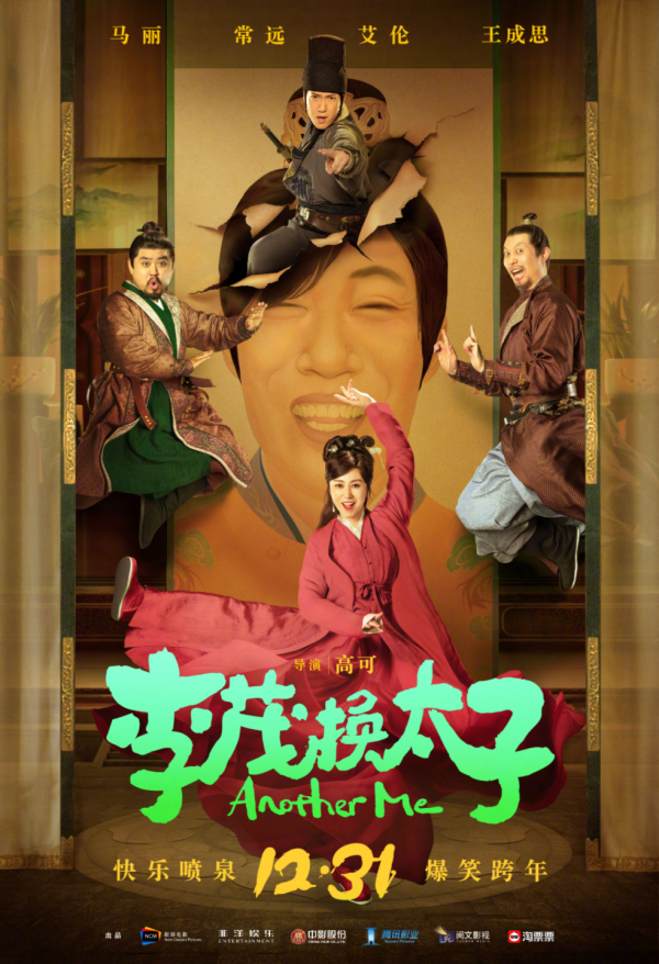 聖誕賀歲雙檔,11部新片,哪部最適合跨年? 聖誕賀歲雙檔,11部新片,哪部最適合跨年?