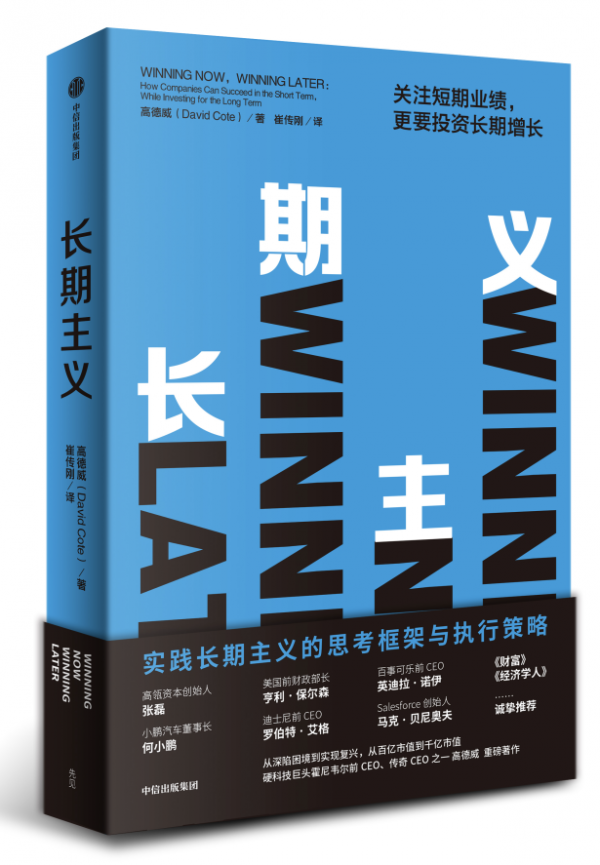 來自一個長期主義者的 20 則忠告 &vert; 21讀書