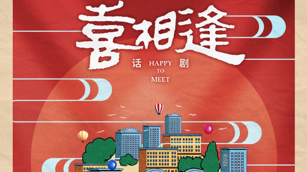 北京文藝日曆（10月11日~10月17日）