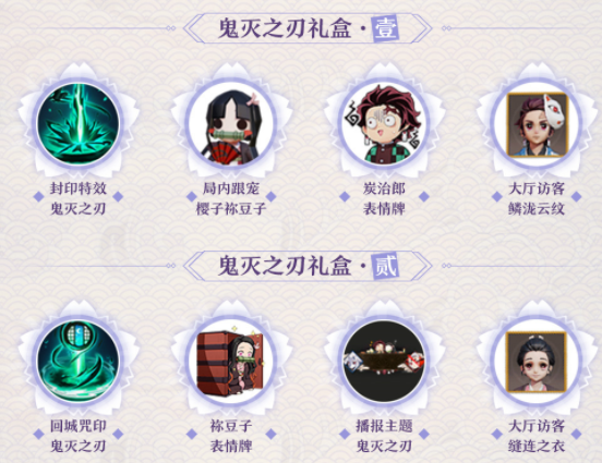 鬼滅之刃遊郭篇開播，同步聯動決戰平安京，妥妥雙廚狂喜