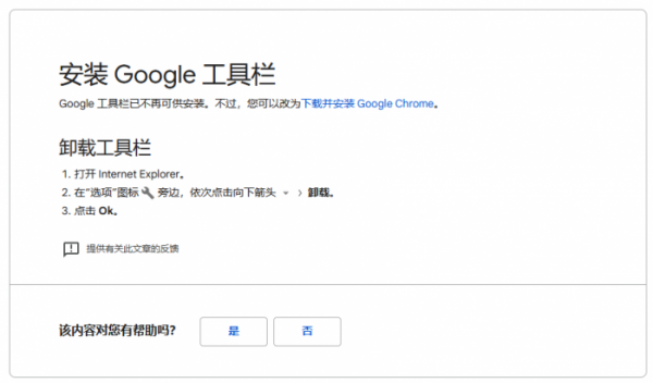 定格21歲生日這天:Google工具欄已不再提供安裝 定格21歲生日這天:Google工具欄已不再提供安裝