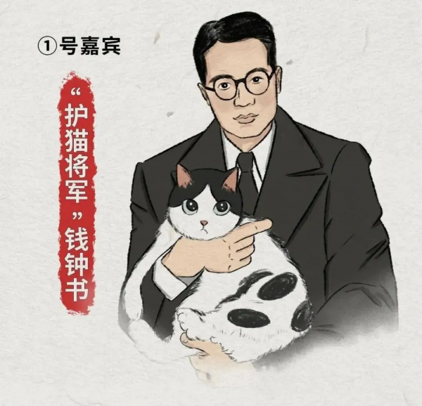 錢鍾書：欺負我可以，欺負我家的貓不行