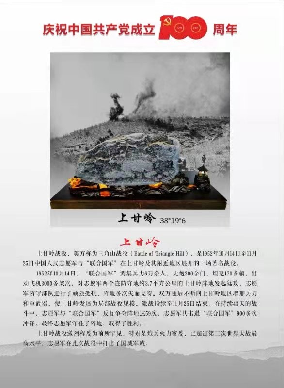 丹心向陽----王建龍和他的紅色潦河石 丹心向陽----王建龍和他的紅色潦河石