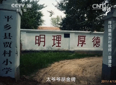 中國300萬鄉村教師的真實故事，有些人，當老師是終其一生